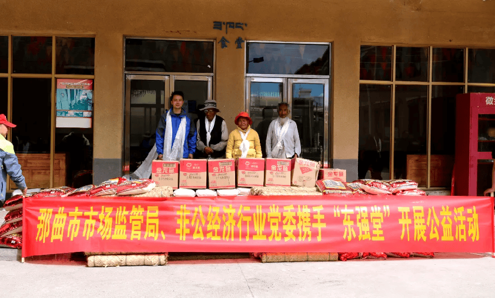 东强堂情系雪域高原 精准帮扶助力巴青县乡村振兴