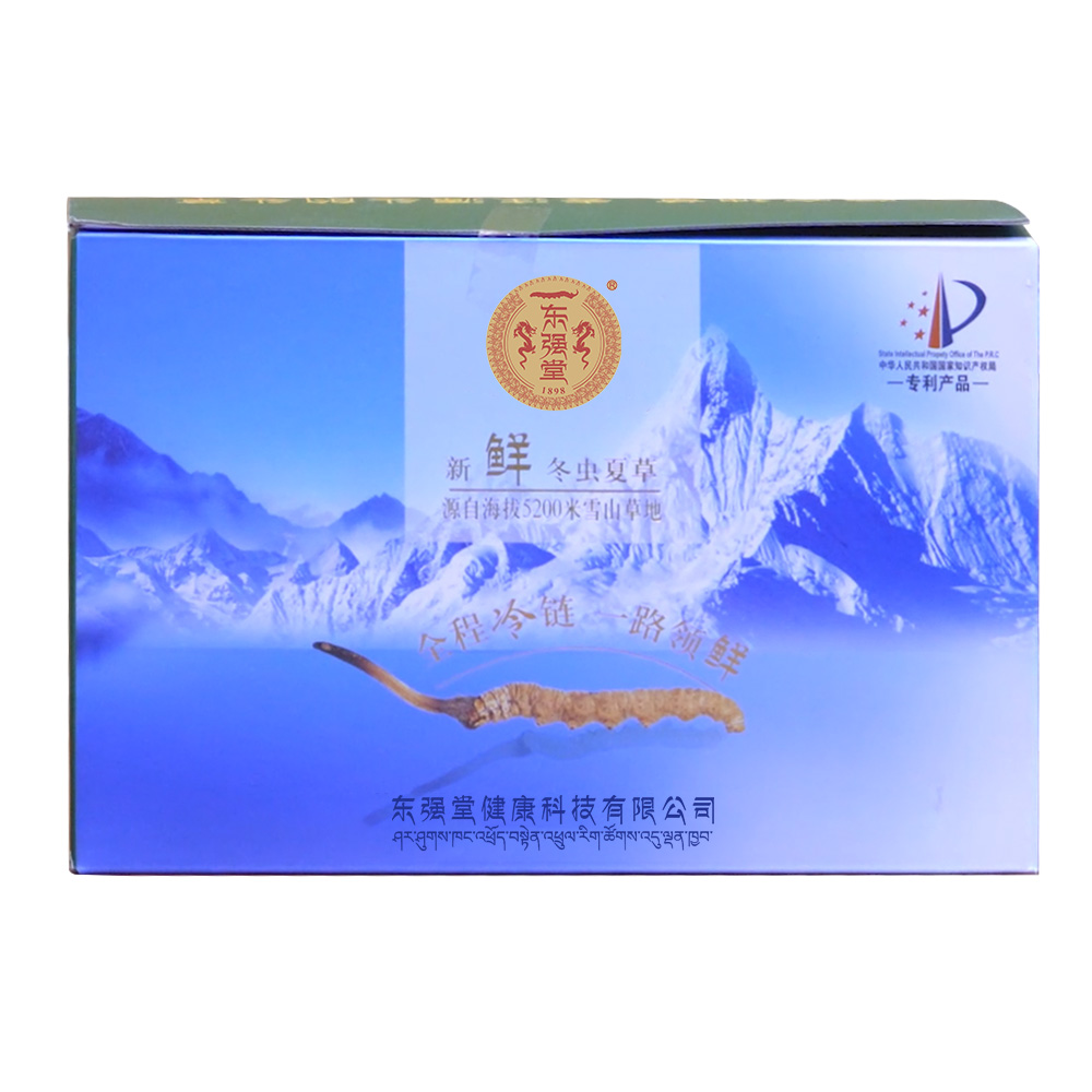 原鲜冬虫夏草礼盒-东强堂官网