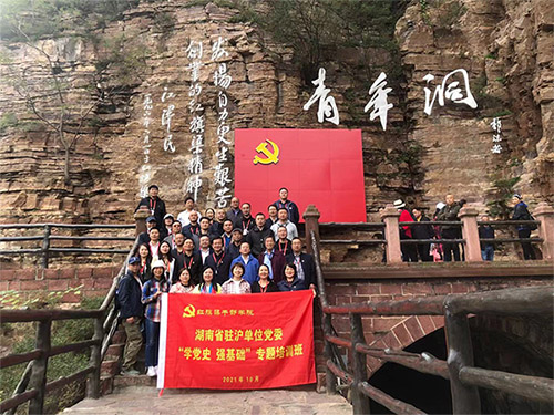 中共党员李东强赴红旗渠干部学院学习总结-党建活动-东强堂官网